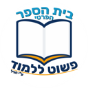 פשוט ללמוד