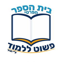 פשוט ללמוד – לוגו